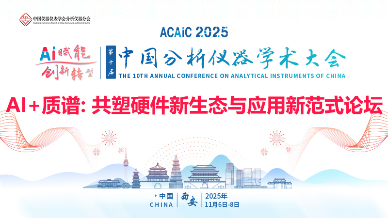 质谱.jpg