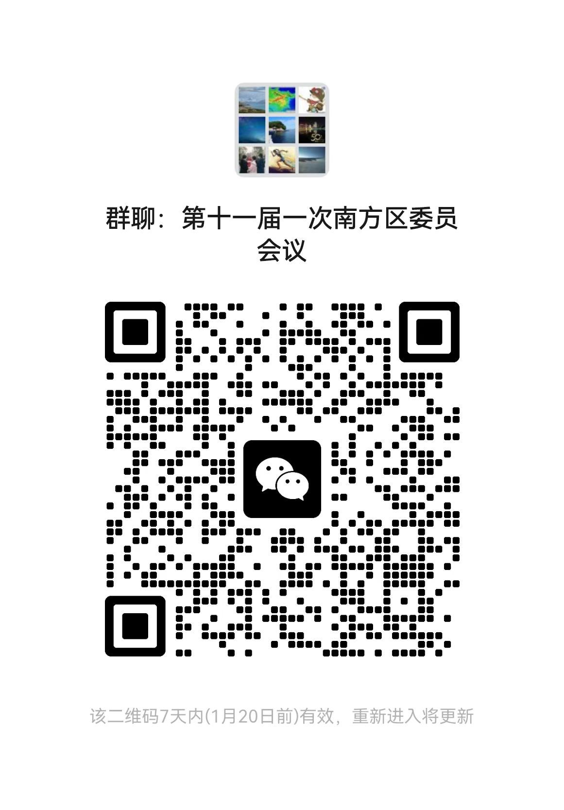 进群二维码.jpg 进群二维码.jpg