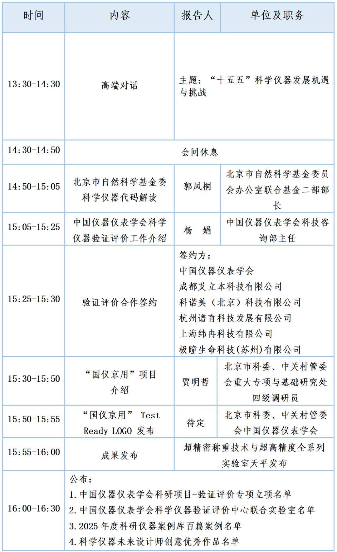 微信图片_2026-05-15_091312_218.png