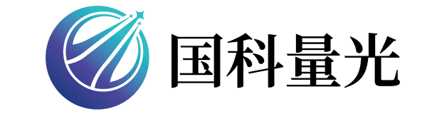 38_5_国科量光-01.png 38_5_国科量光-01.png