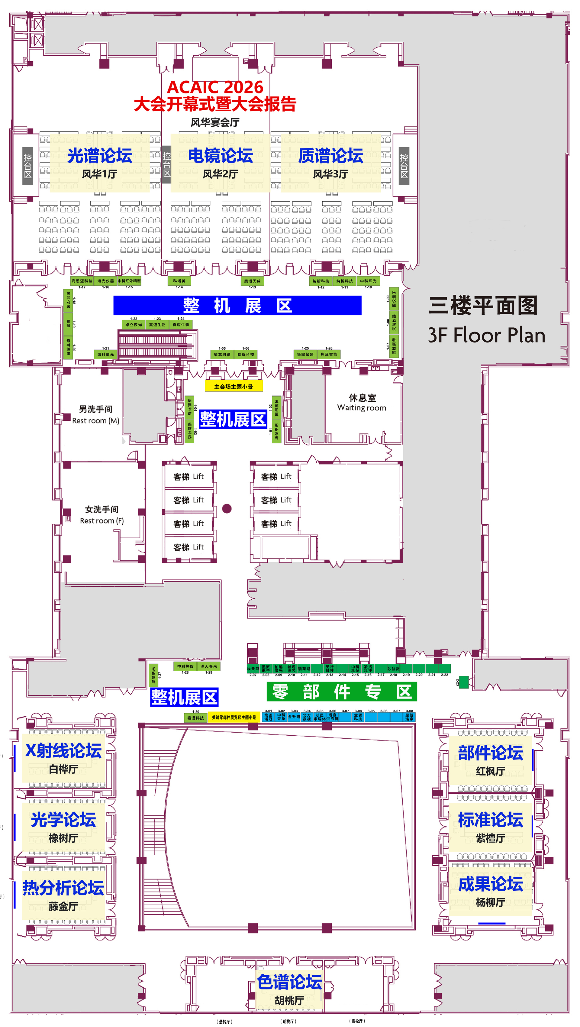 会场平面图-通知使用.jpg