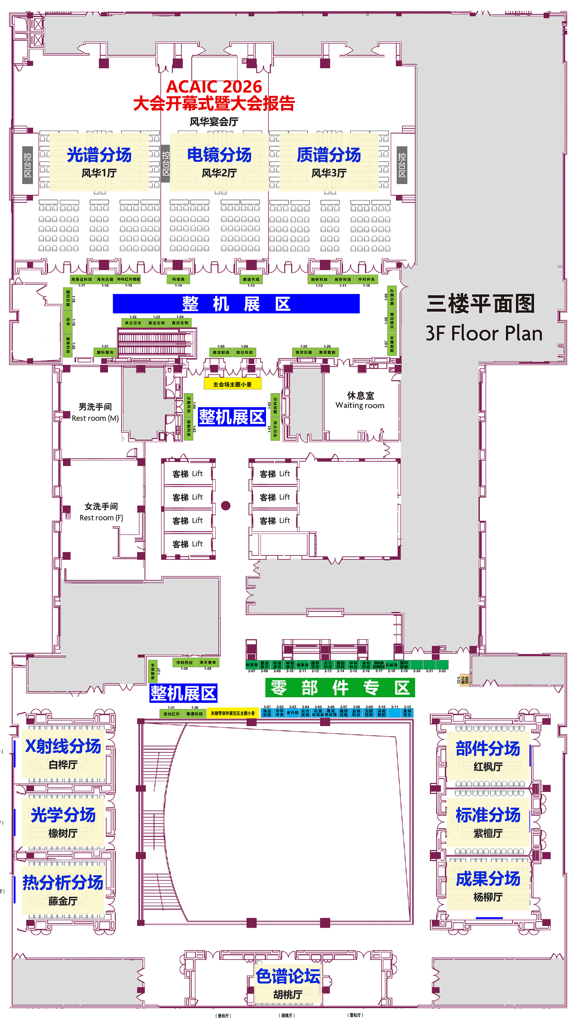 会场平面图-通知使用.jpg 会场平面图-通知使用.jpg