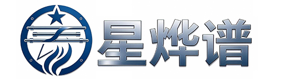 星烨谱.jpg